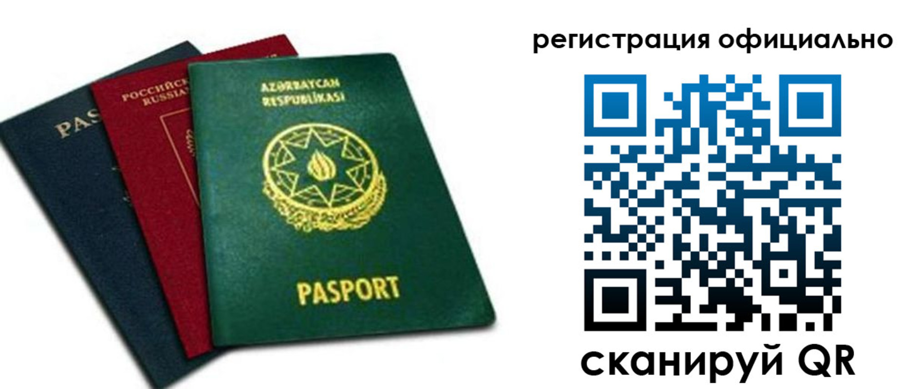 временная регистрация госуслуги в Данкове