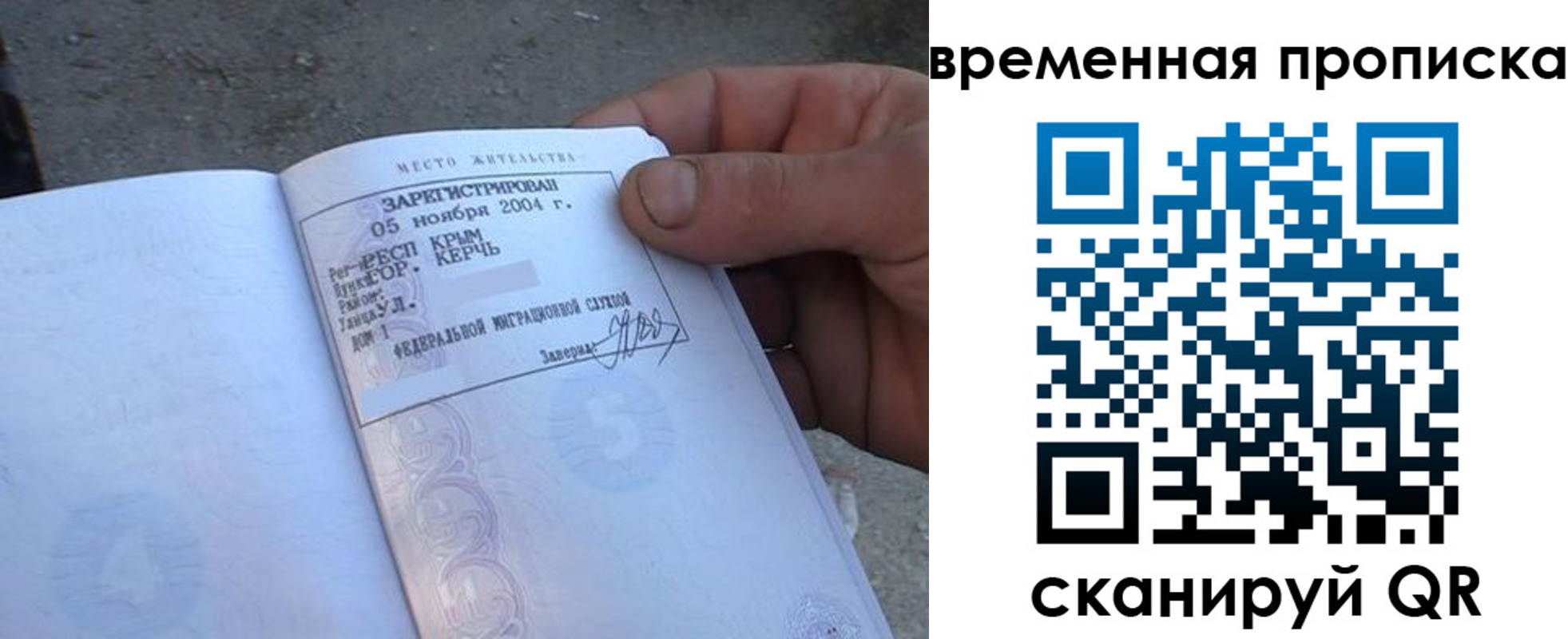 купить прописку в Данкове