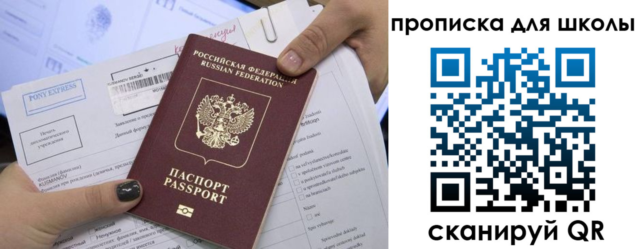 прописка в квартире в Данкове