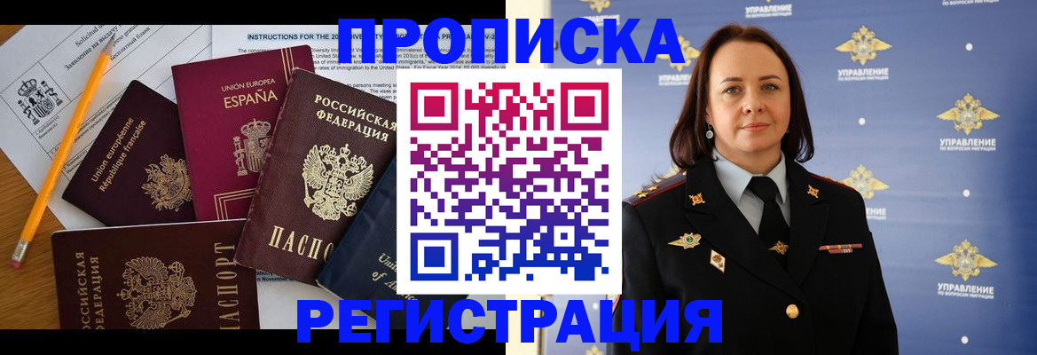 временная регистрация для школы в Данкове