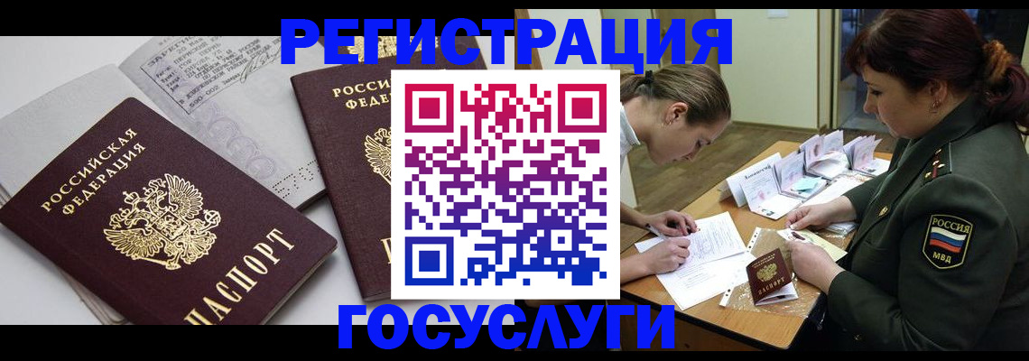 временная регистрация надежно в Данкове