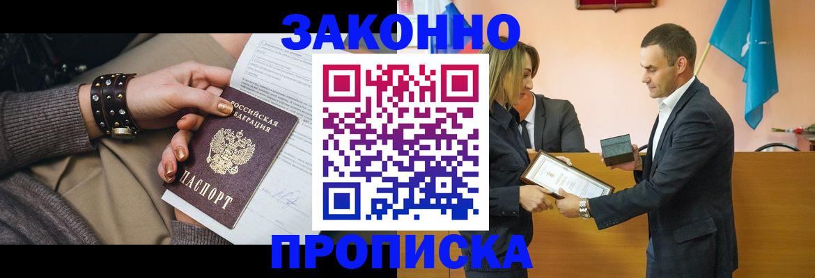 временная регистрация в Данкове