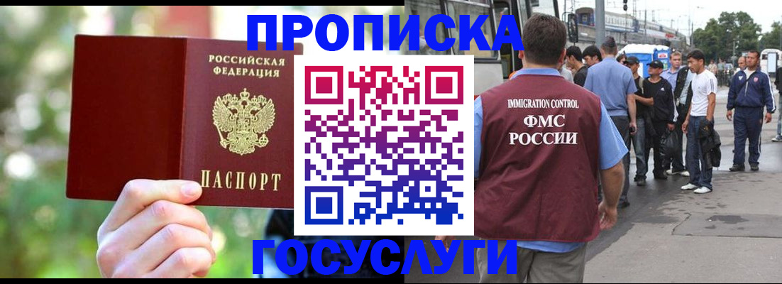 прописка поиск в Данкове