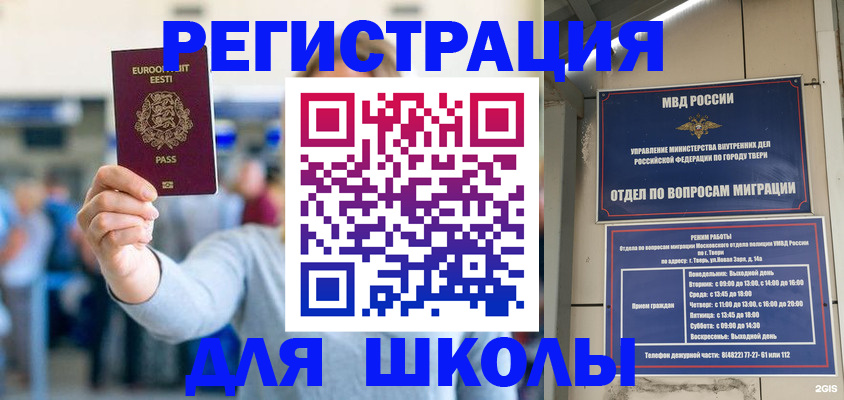 регистрация для дет. сада в Данкове