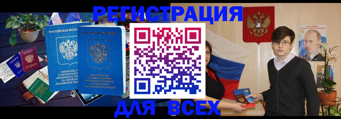 временная регистрация собственник в Данкове
