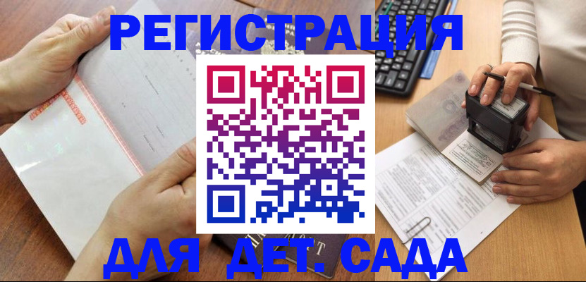 прописка от собственника в Данкове