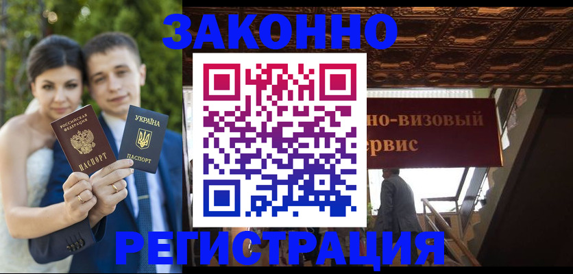 прописка в Данкове