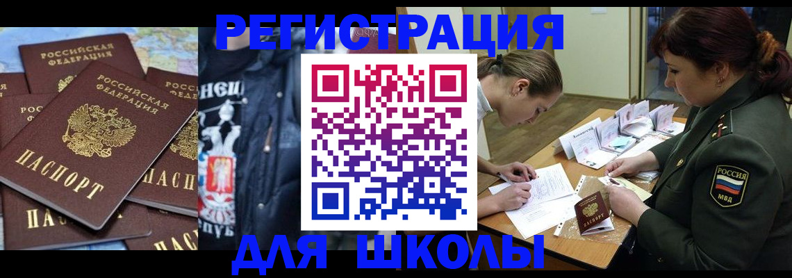 прописка в квартире в Данкове