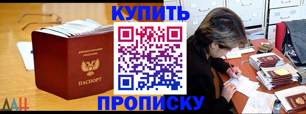 прописка от собственника в Данкове